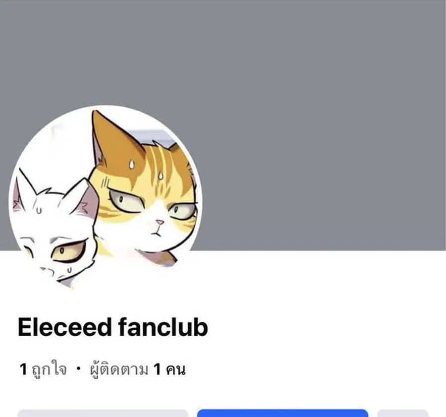 Eleceed ตอนที่ 217 หน้า 100