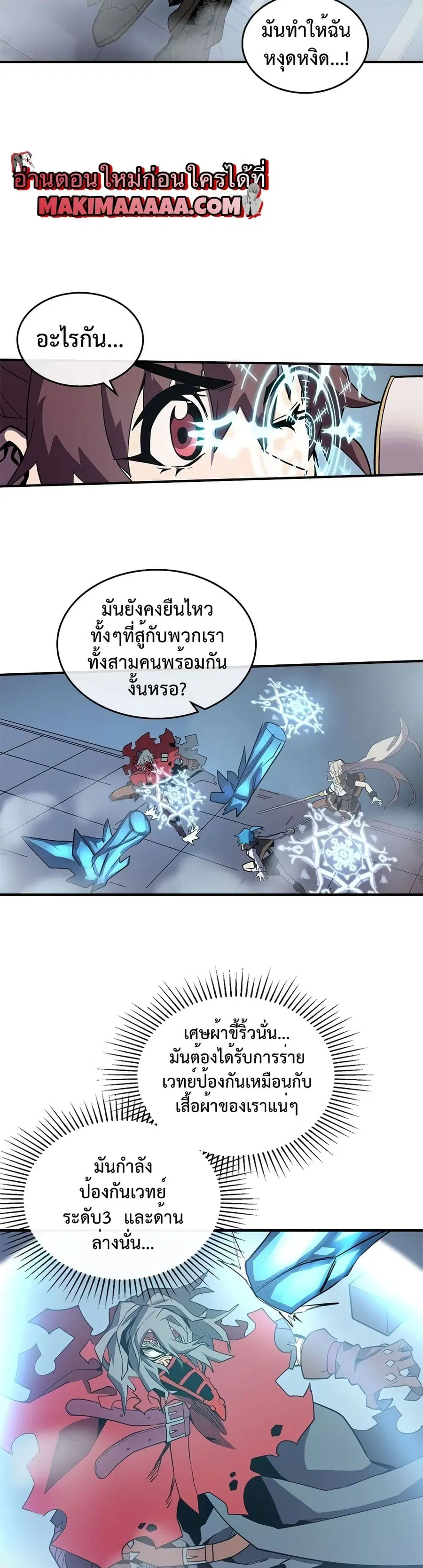 A Returner’s Magic Should Be Special ตอนที่ 92 หน้า 13