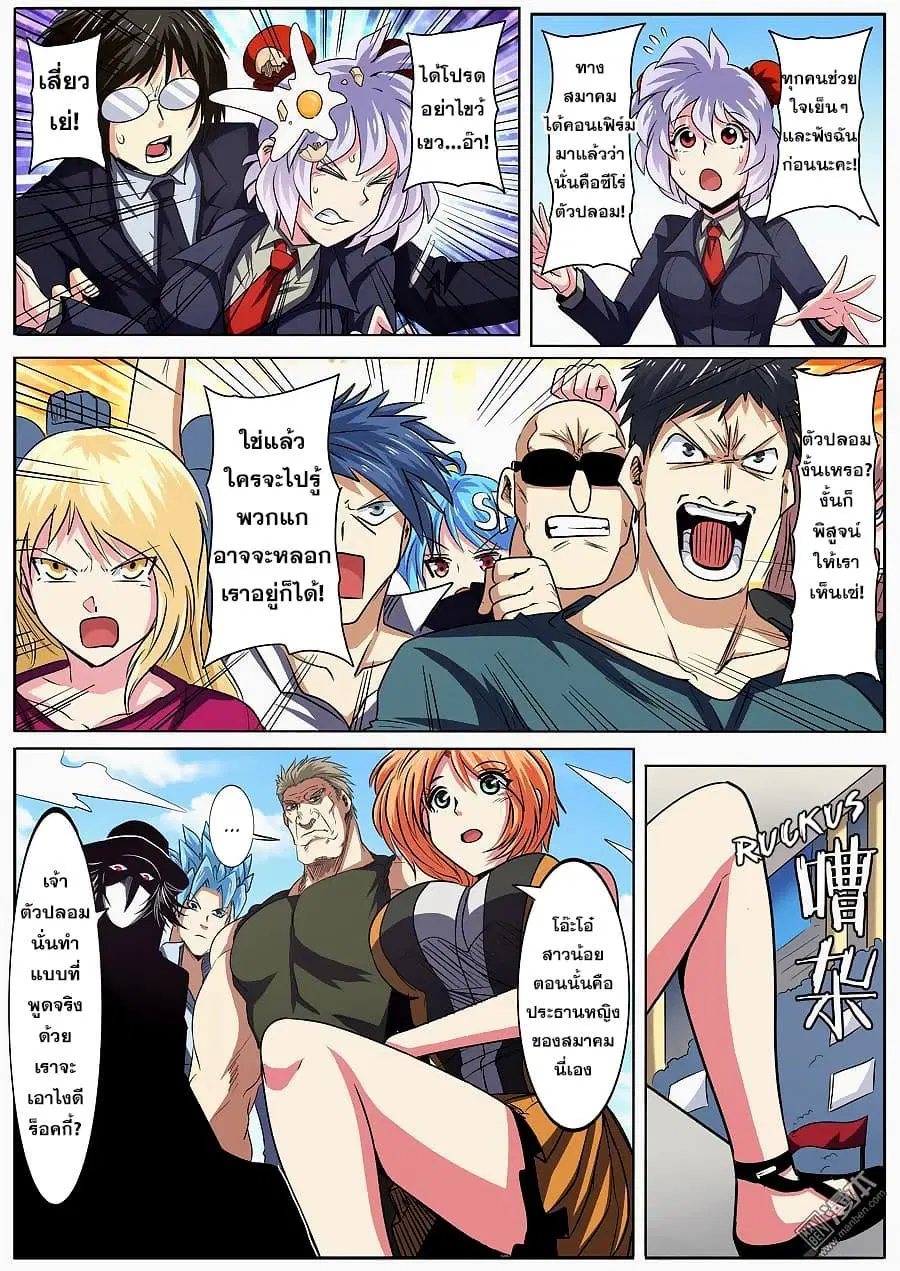 Hero? I Quit A Long Time Ago ตอนที่ 50 หน้า 7