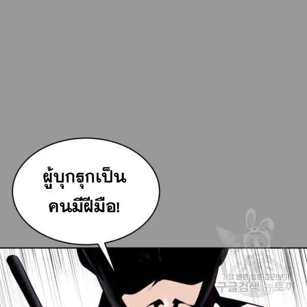 The Boy of Death ตอนที่ 139 หน้า 217