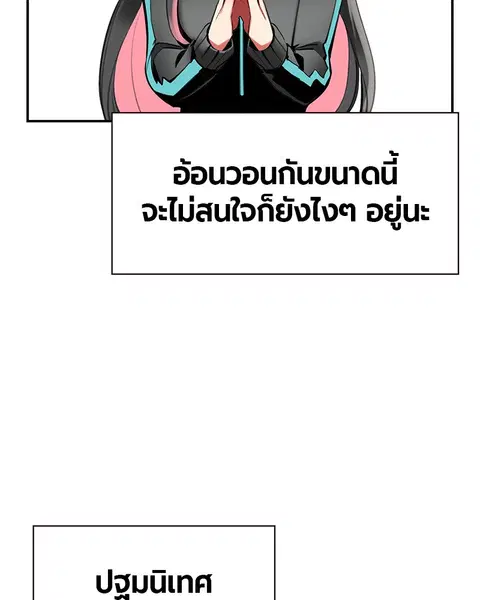 Jungle Juice ตอนที่ 7 หน้า 120