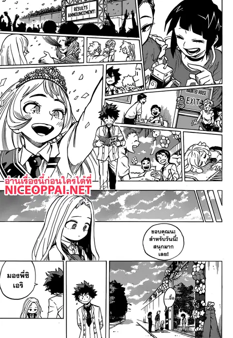 My Hero Academia ตอนที่ 183 หน้า 13