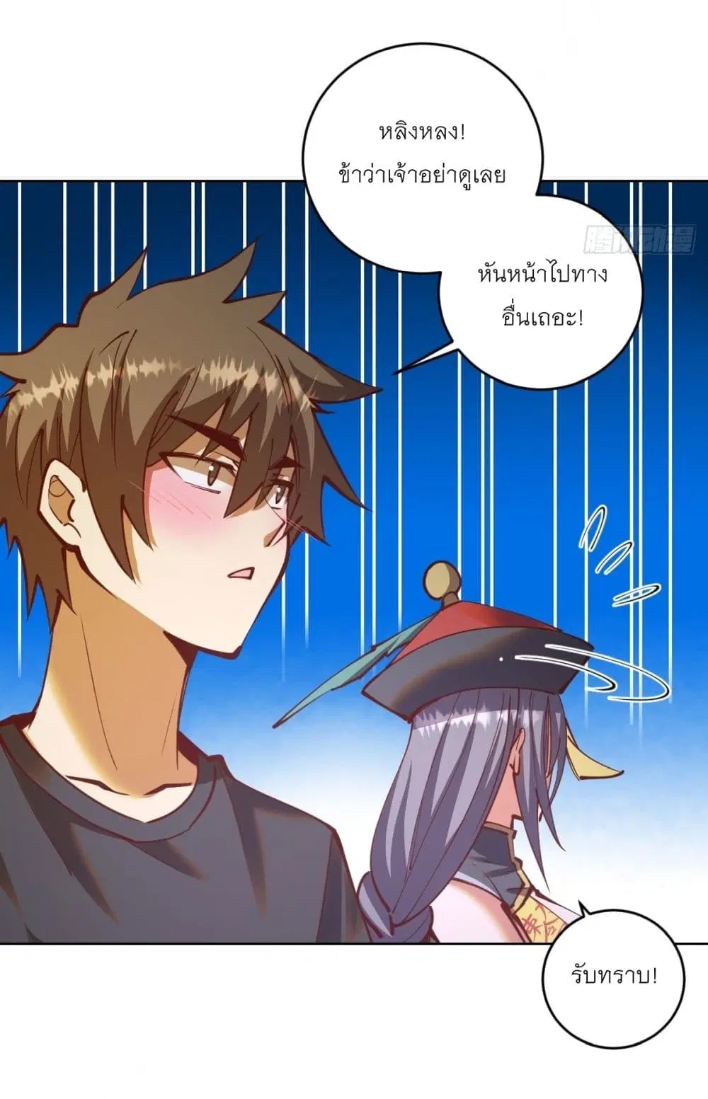 King Star Emperor ตอนที่ 232 หน้า 8