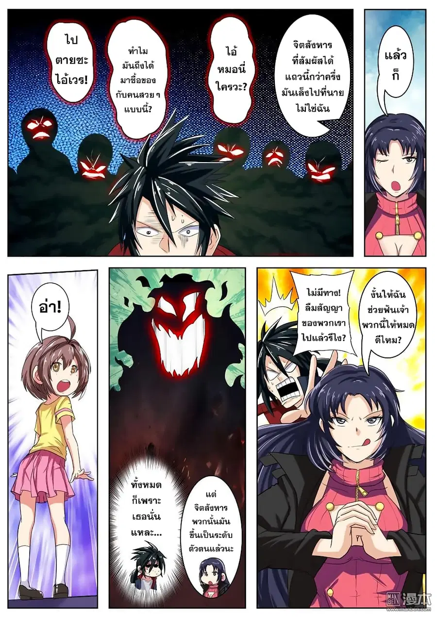 Hero? I Quit A Long Time Ago ตอนที่ 109 หน้า 12