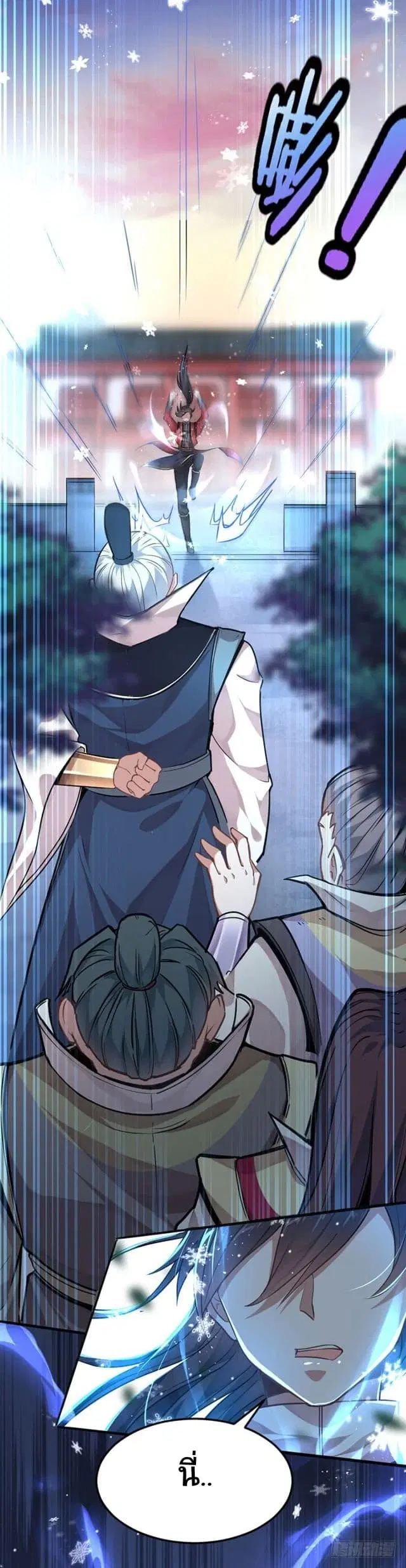 Return of Divine Emperor ตอนที่ 26 หน้า 20