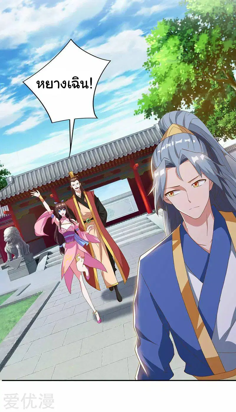 Reborn 80,000 years ตอนที่ 58 หน้า 21