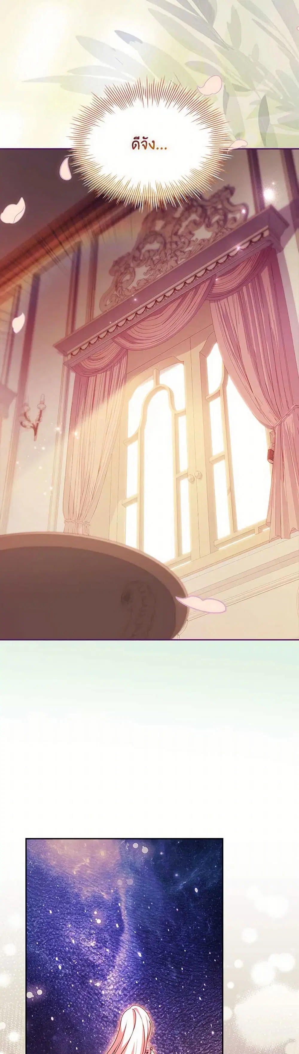 The Lady Needs a Break ตอนที่ 158 หน้า 34