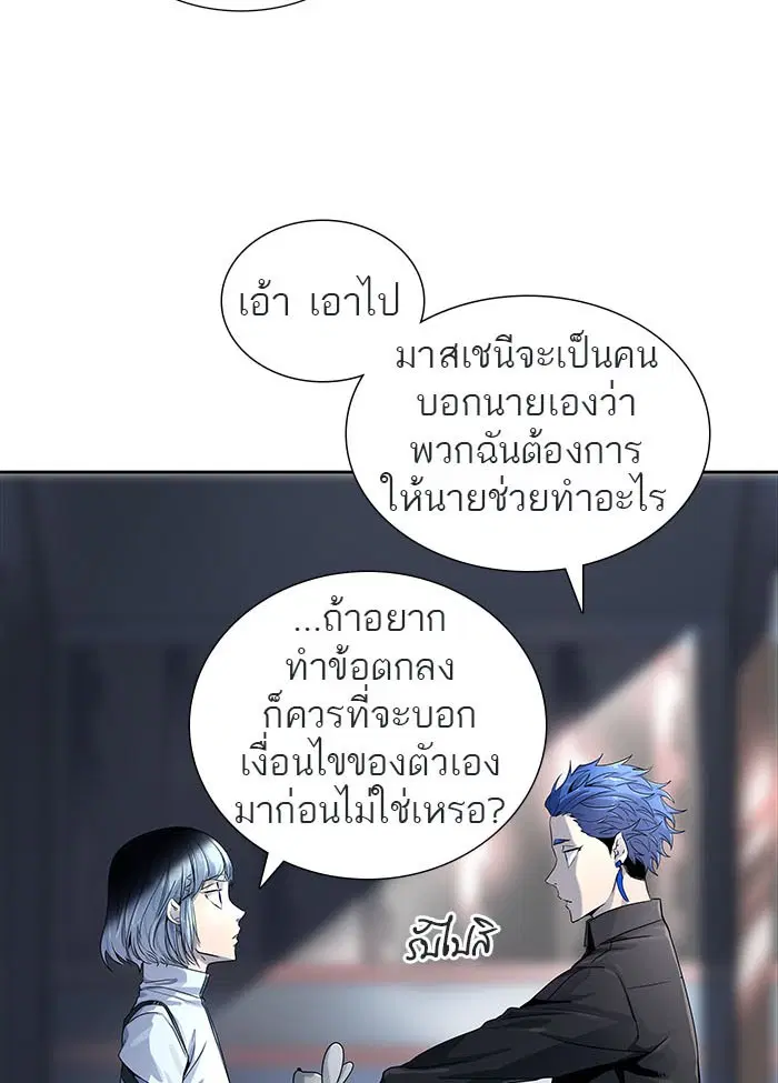 Tower of God ตอนที่ 511 หน้า 27