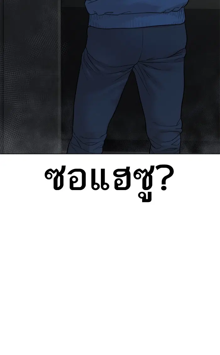 How to Fight ตอนที่ 155 หน้า 131