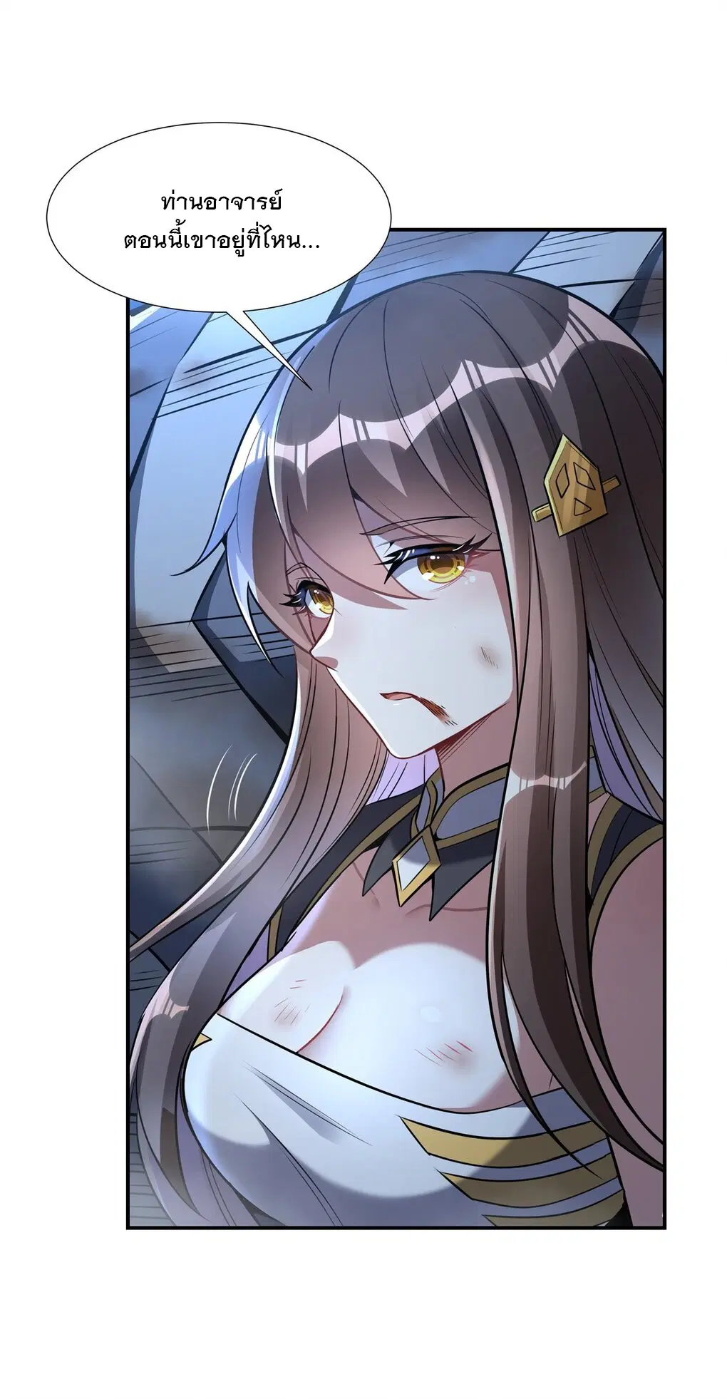 My Female Disciples are all Future Masters of the Heavens ตอนที่ 78 หน้า 18