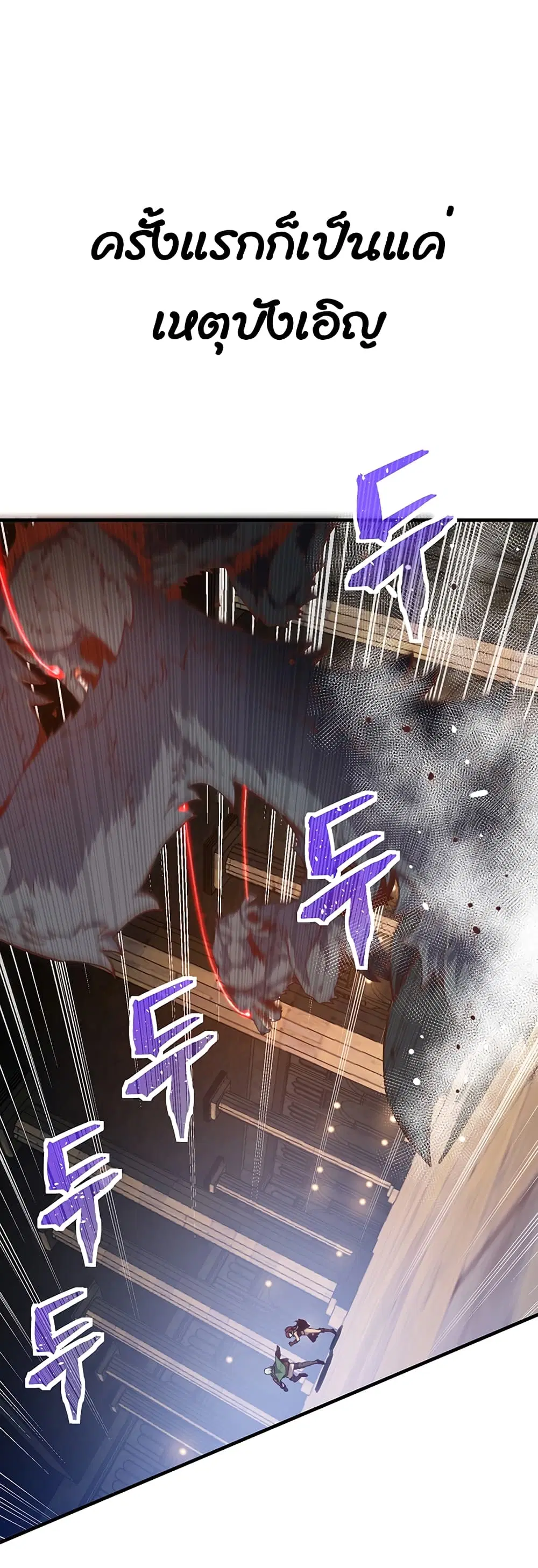 Legendary Moonlight Sculptor ตอนที่ 169 หน้า 69