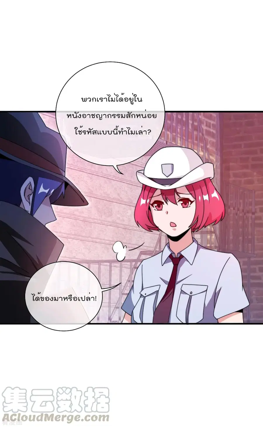 I am The Richest in The World ตอนที่ 179 หน้า 37