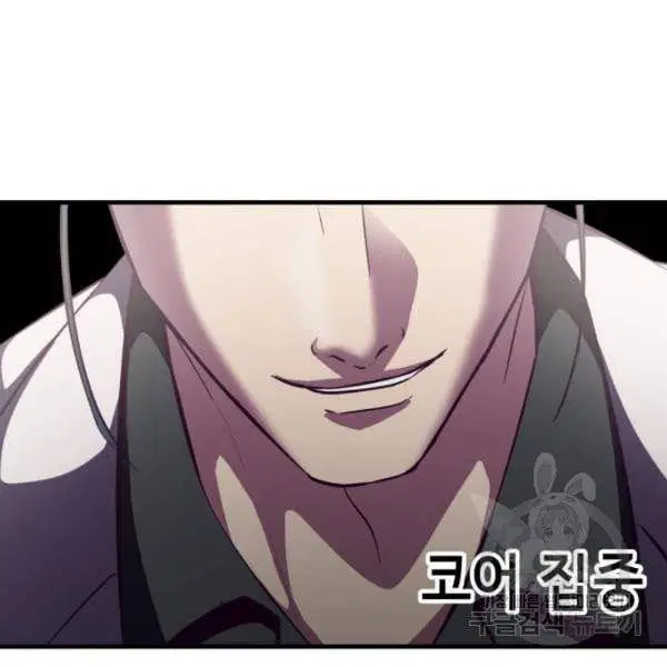 The Boy of Death ตอนที่ 138 หน้า 171