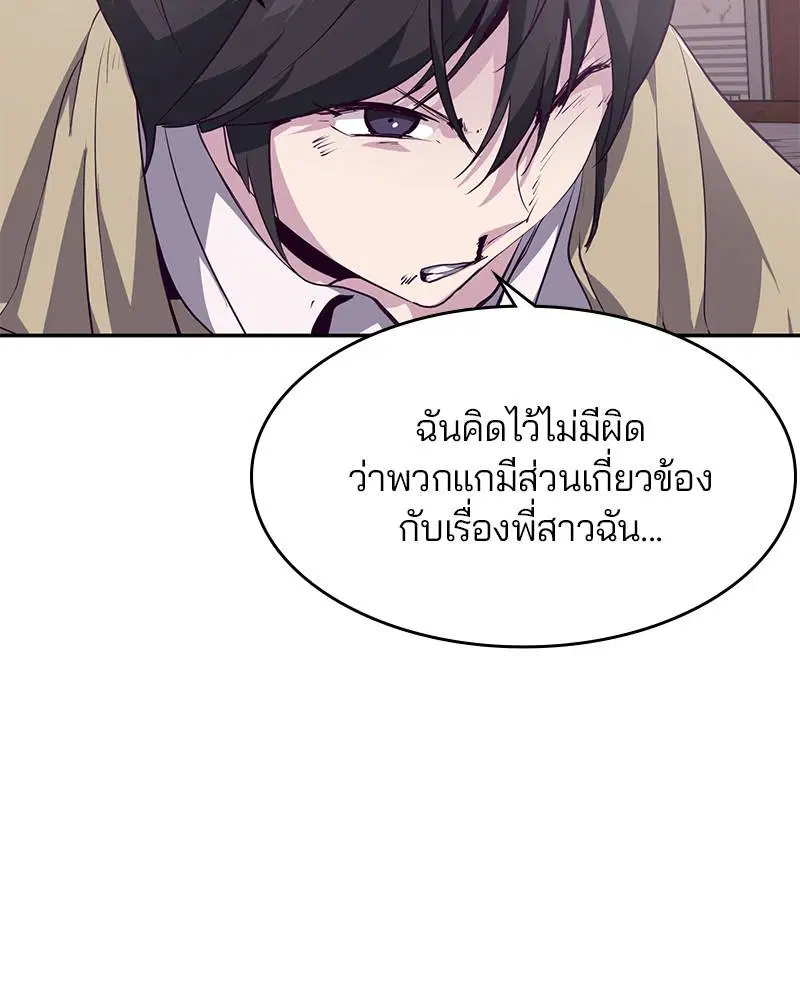 The Boy of Death ตอนที่ 43 หน้า 34