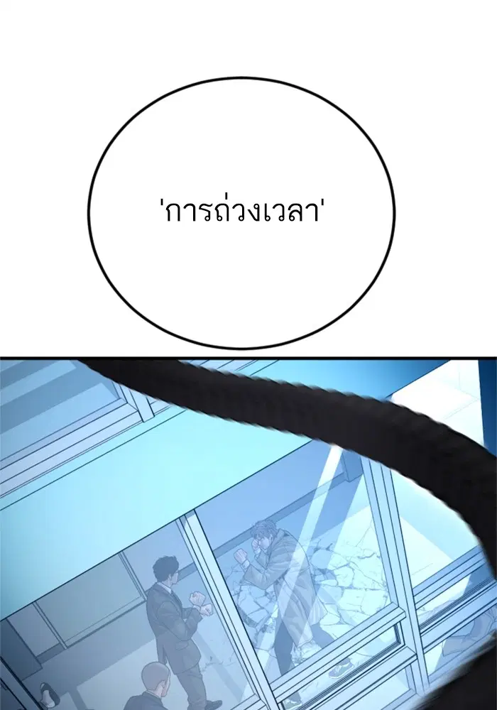 Manager Kim ตอนที่ 118 หน้า 163