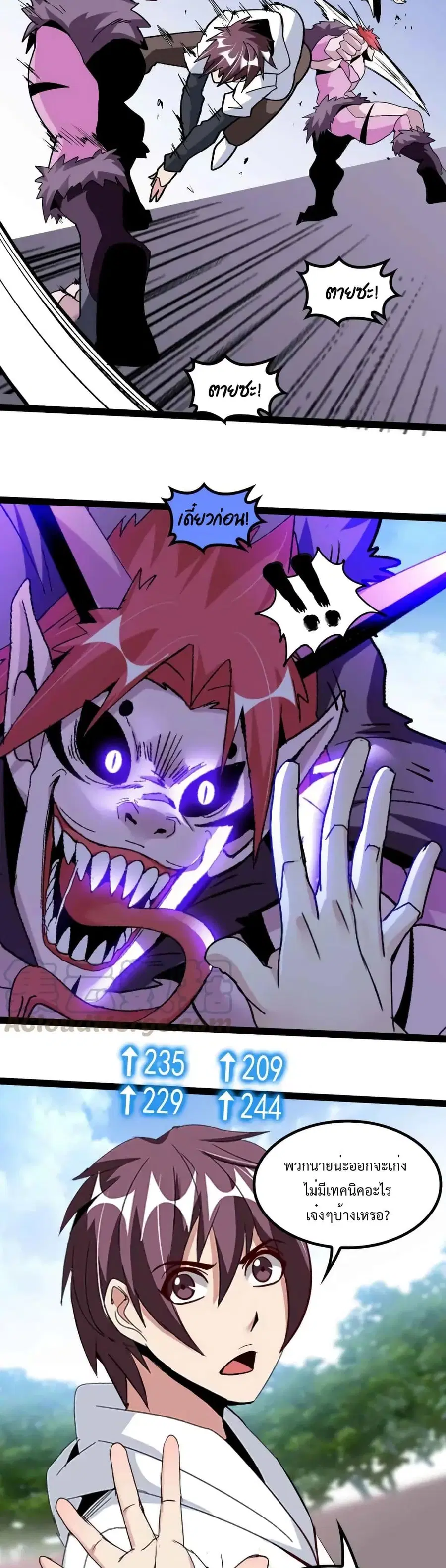I Am An Invincible Genius ตอนที่ 133 หน้า 12