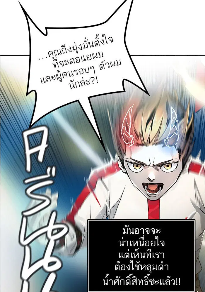 Tower of God ตอนที่ 496 หน้า 136