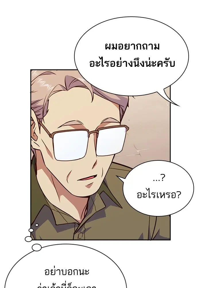 Study Group ตอนที่ 69 หน้า 87