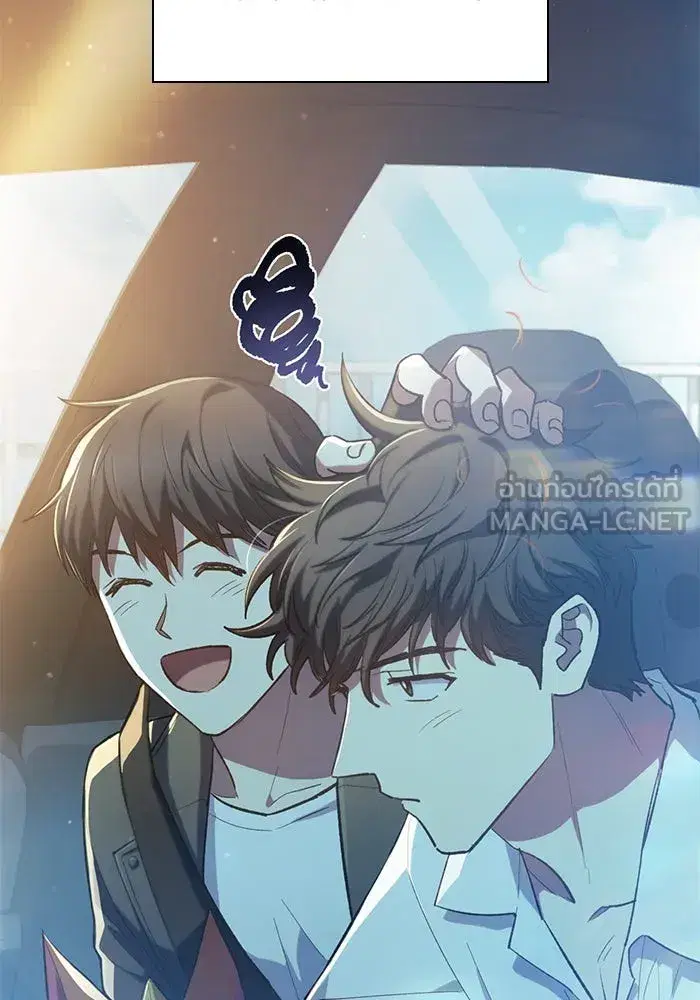 The S-Classes That I Raised (My S-Class Hunters) ตอนที่ 80 หน้า 90