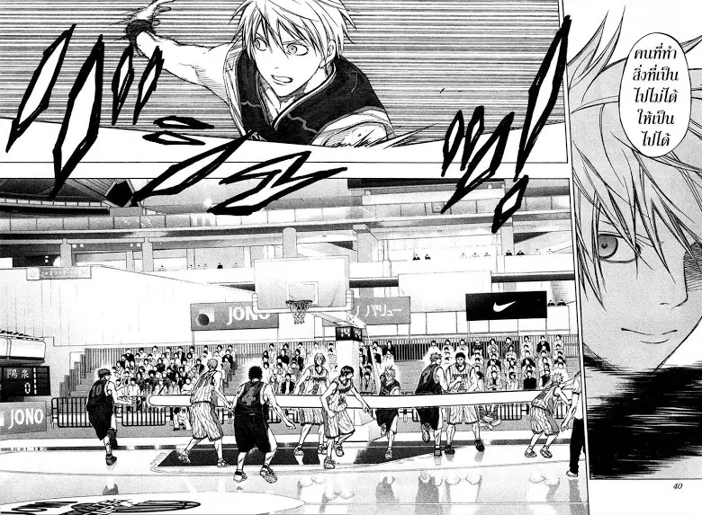 Kuroko no Basuke ตอนที่ 146 หน้า 13