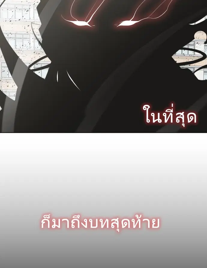 Superhuman Era ตอนที่ 75 หน้า 38