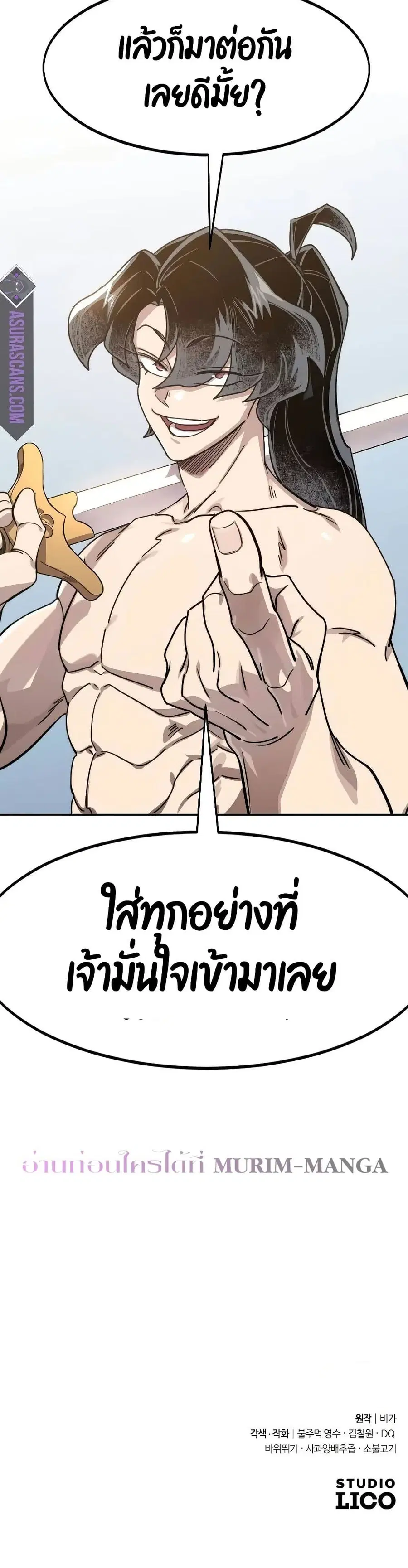 Return of the Mount Hua Sect ตอนที่ 146 หน้า 35