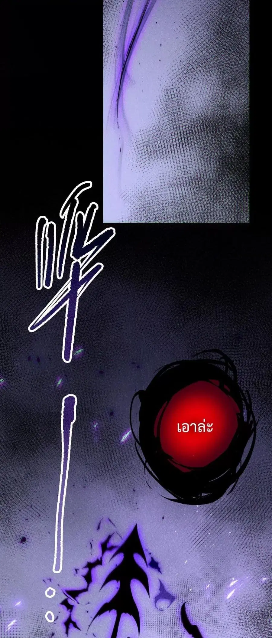 Necromancer King of The Scourge ตอนที่ 140 หน้า 44