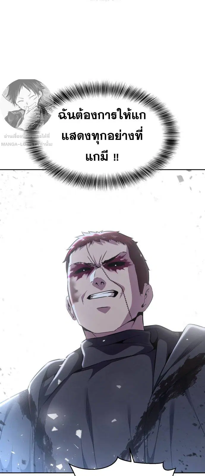 The Boy of Death ตอนที่ 167 หน้า 60