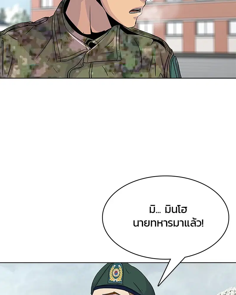 Kitchen Soldier ตอนที่ 45 หน้า 13