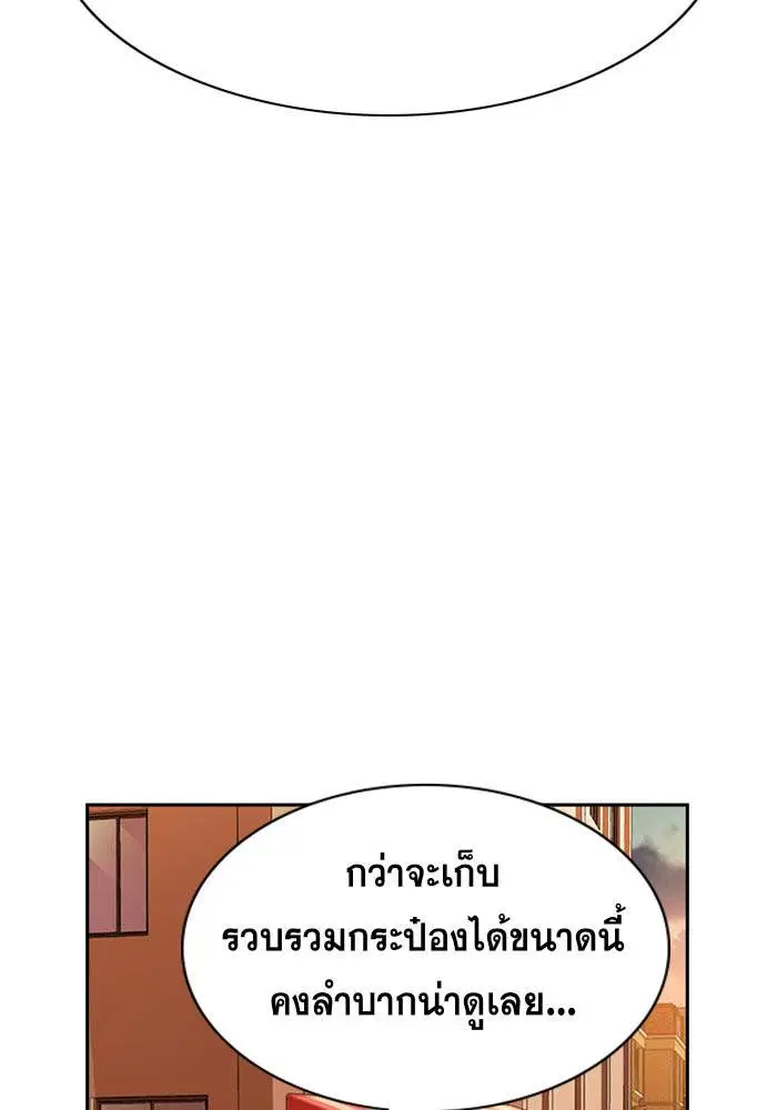 True Education ตอนที่ 24 หน้า 67