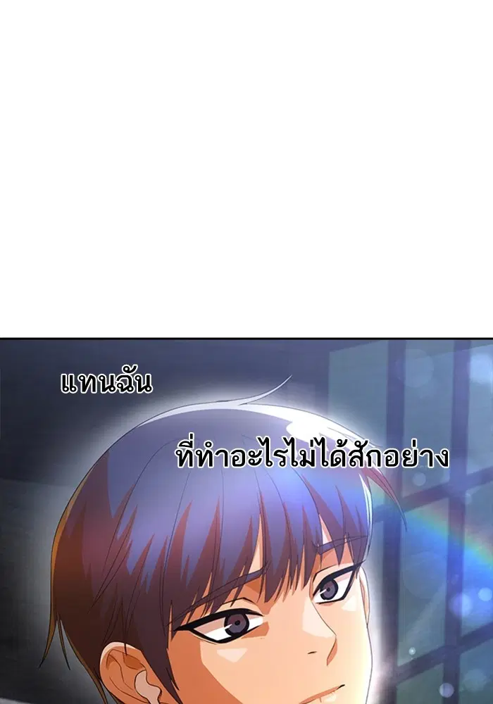 Random Chat ตอนที่ 304 หน้า 77