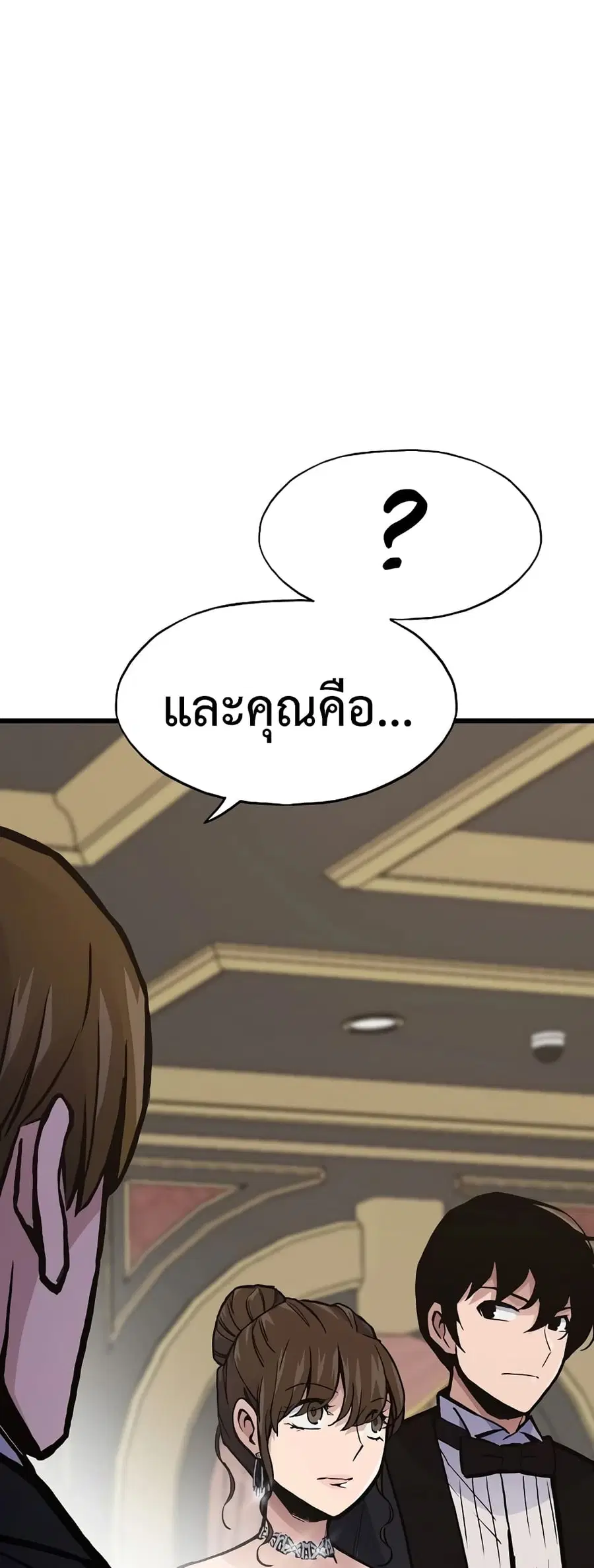 Past Life Returner ตอนที่ 39 หน้า 40