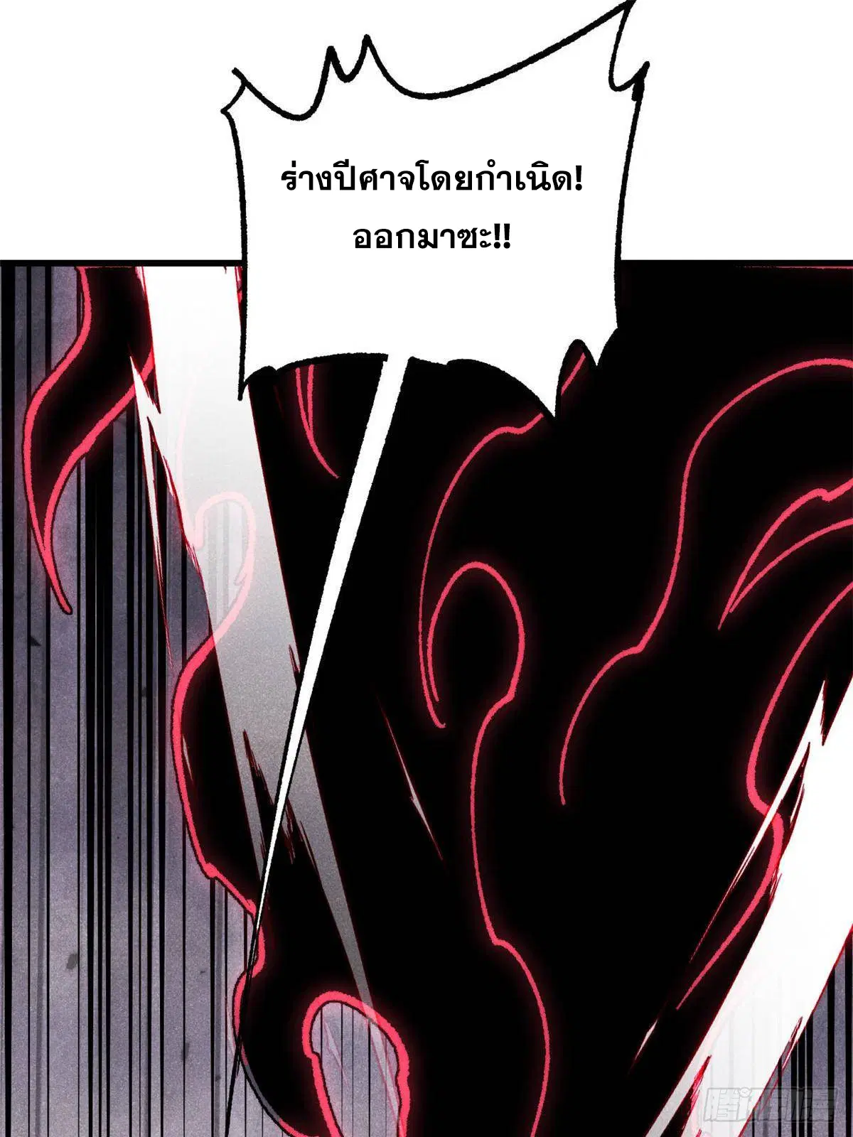 All Hail the Sect Leader ตอนที่ 409 หน้า 27