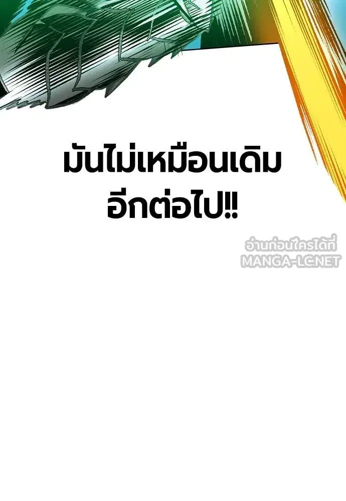 Jungle Juice ตอนที่ 159 หน้า 78