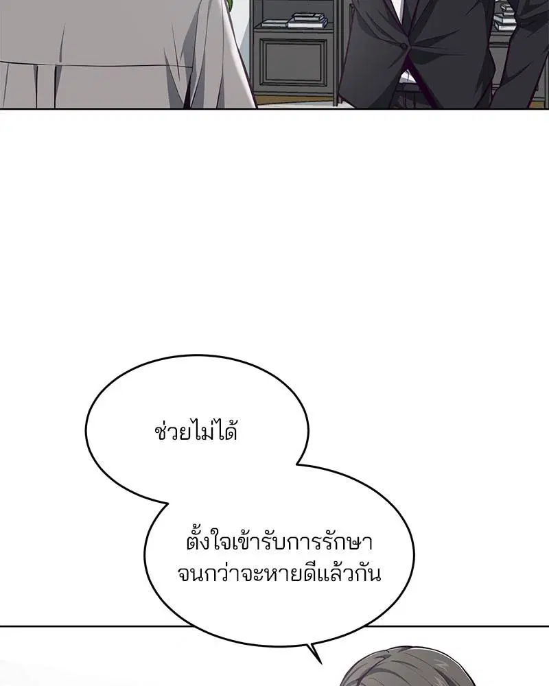 The Boy of Death ตอนที่ 40 หน้า 87
