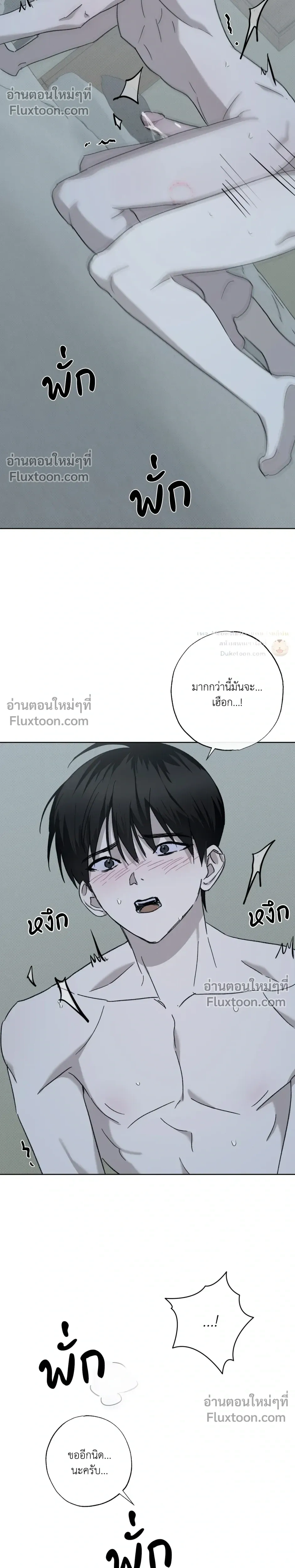 Exorcist’s Record – บันทึกนักปราบผี ตอนที่ 5 หน้า 23