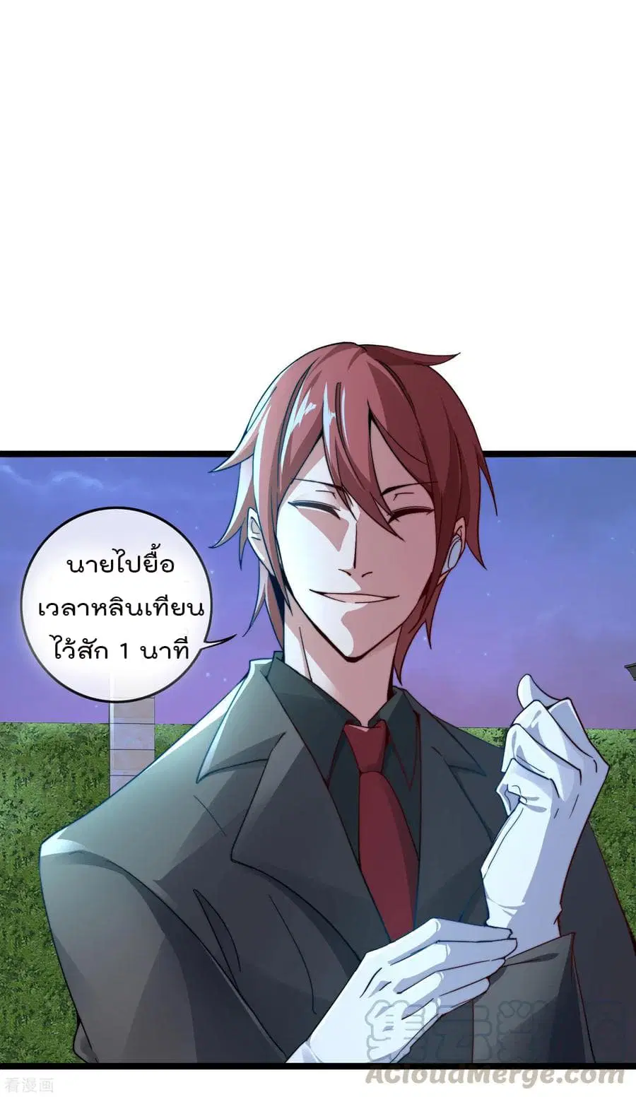 I am The Richest in The World ตอนที่ 33 หน้า 7