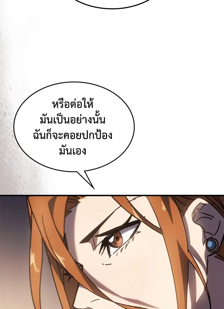 A Returner’s Magic Should Be Special ตอนที่ 235 หน้า 104