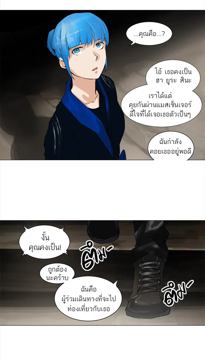 Tower of God ตอนที่ 215 หน้า 51