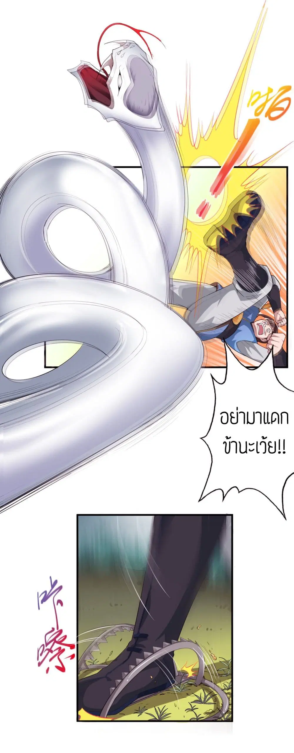 Super Warrior in Another World ตอนที่ 36 หน้า 13
