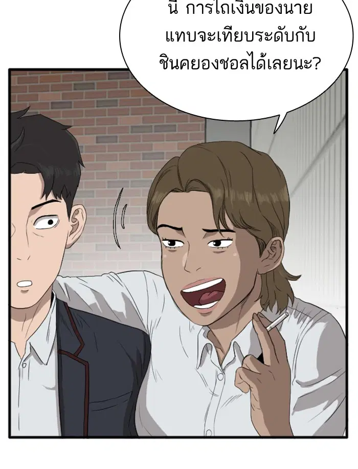 Bad Guy ตอนที่ 6 หน้า 30