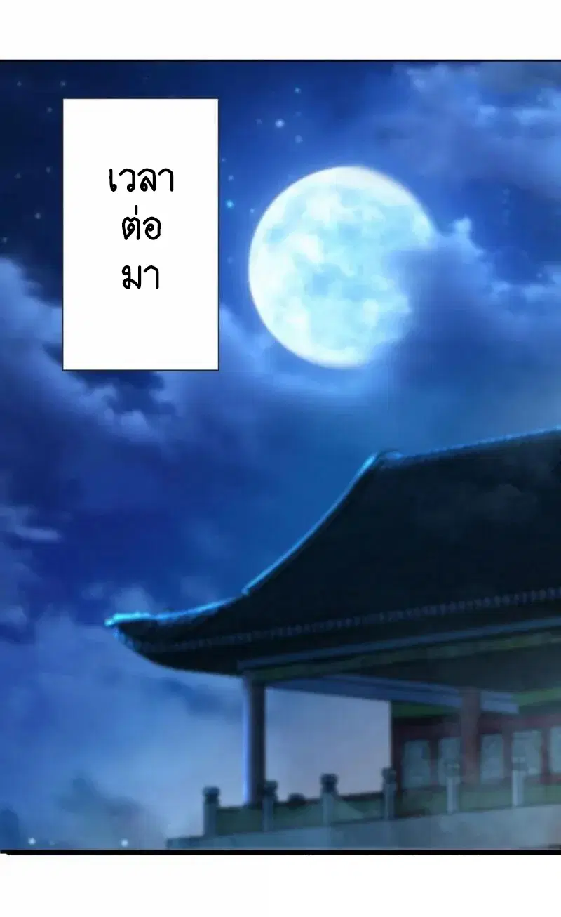 Peerless Battle Spirit ตอนที่ 615 หน้า 25