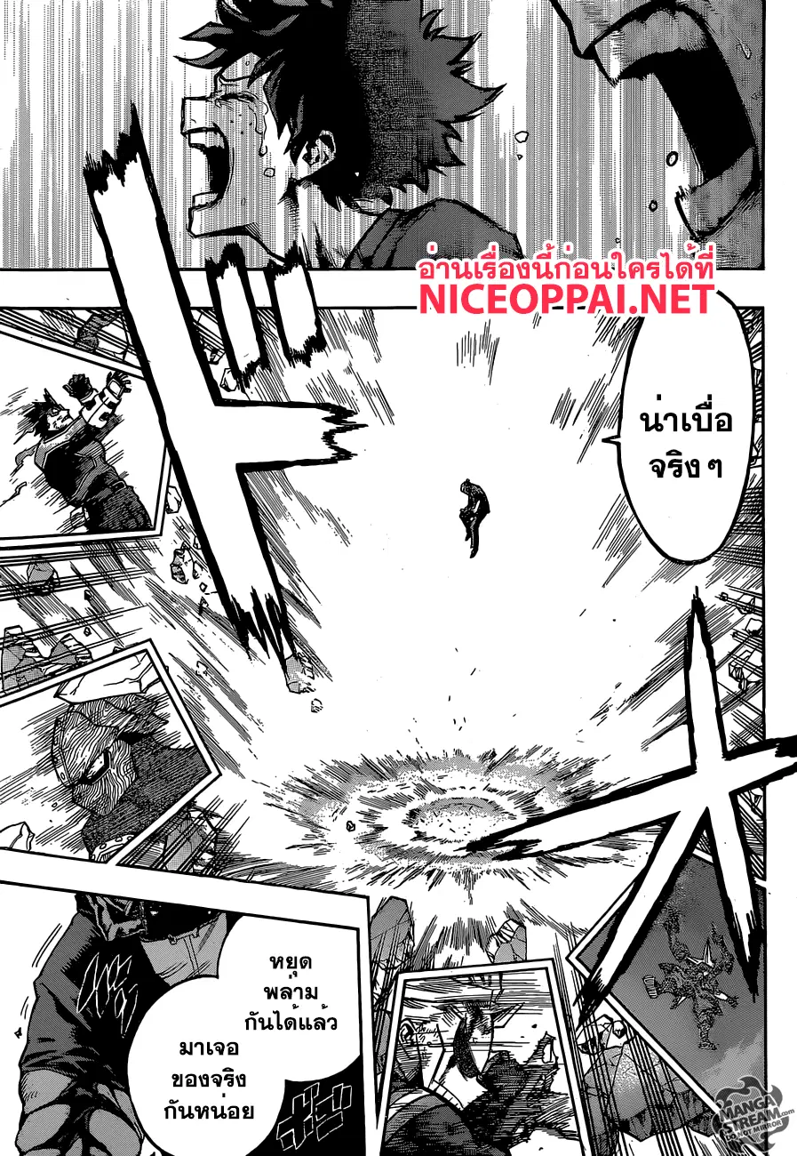 Boku no Hero Academia (My Hero Academia) ตอนที่ 93 หน้า 10