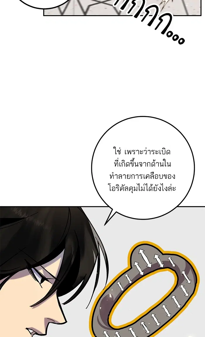 Return to Player ตอนที่ 28 หน้า 10