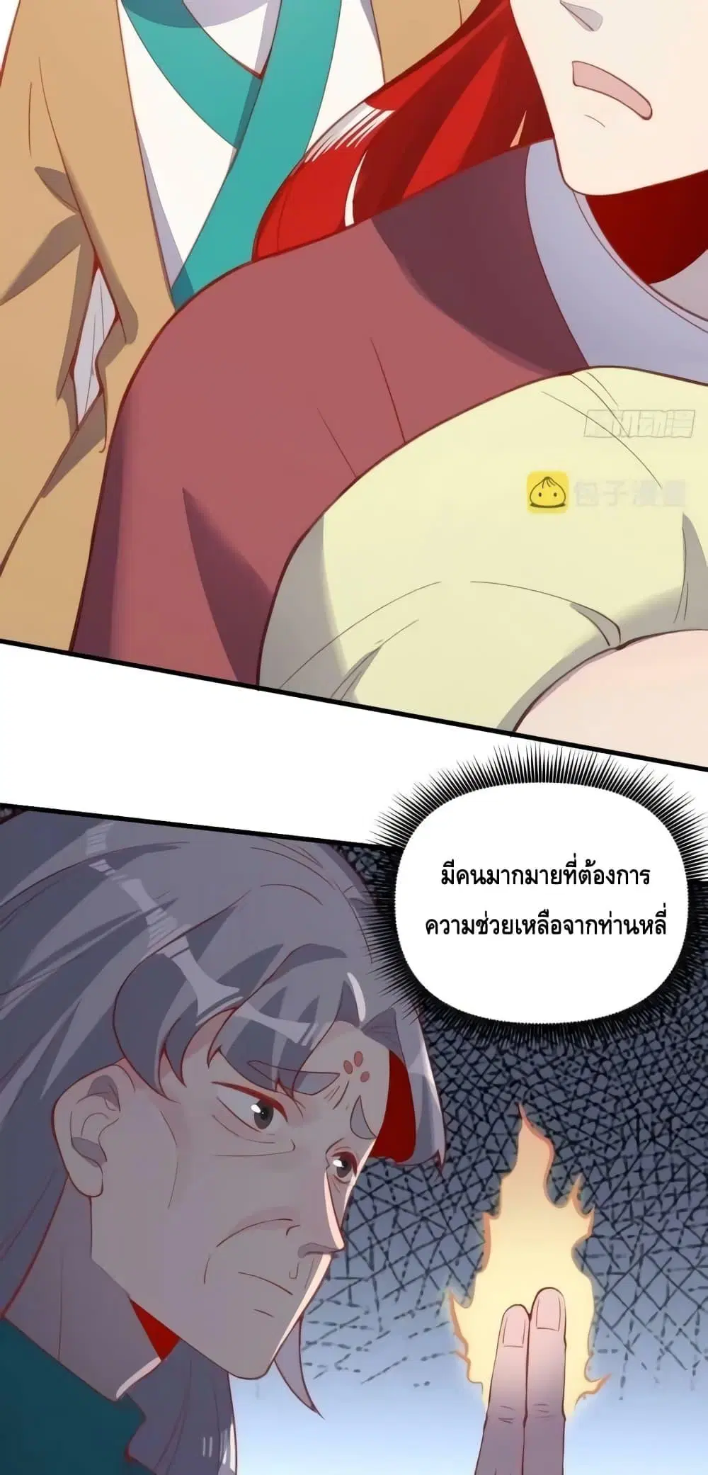 It Turns Out That I Am A Big Cultivator ตอนที่ 146 หน้า 32