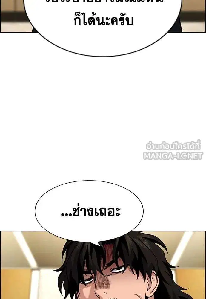 True Education ตอนที่ 238 หน้า 36
