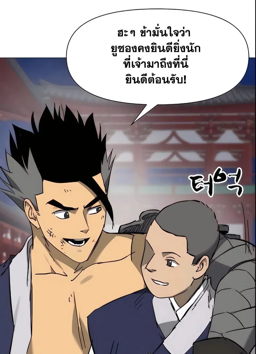 Infinite Level Up In Murim ตอนที่ 236 หน้า 68