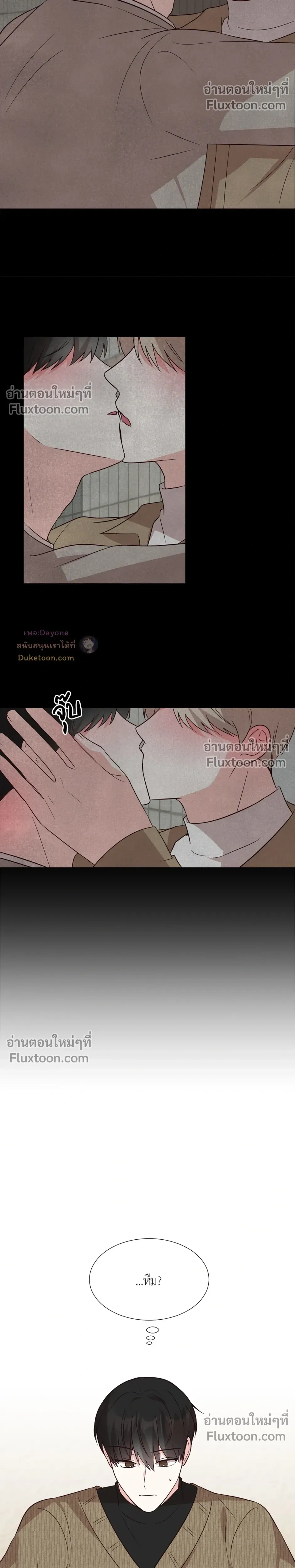 HAVE A GOODNIGHT – ราตรีสวัสดิ์นะคุณคนในฝัน ตอนที่ 4 หน้า 8