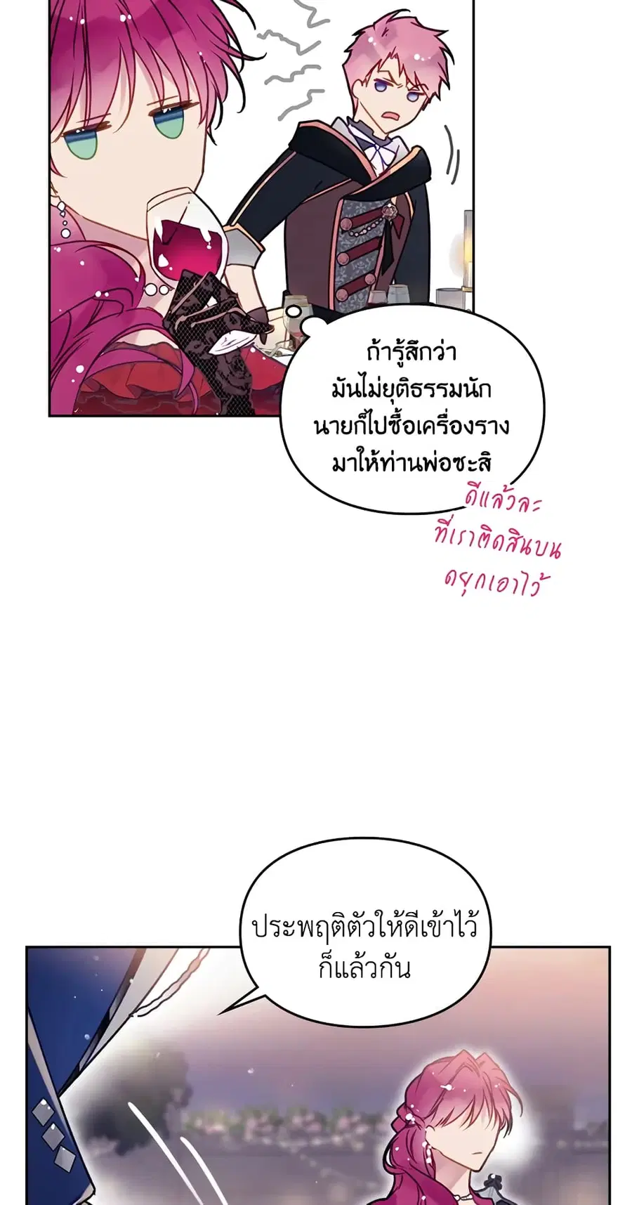 Death Is The Only Ending For The Villainess ตอนที่ 57 หน้า 6