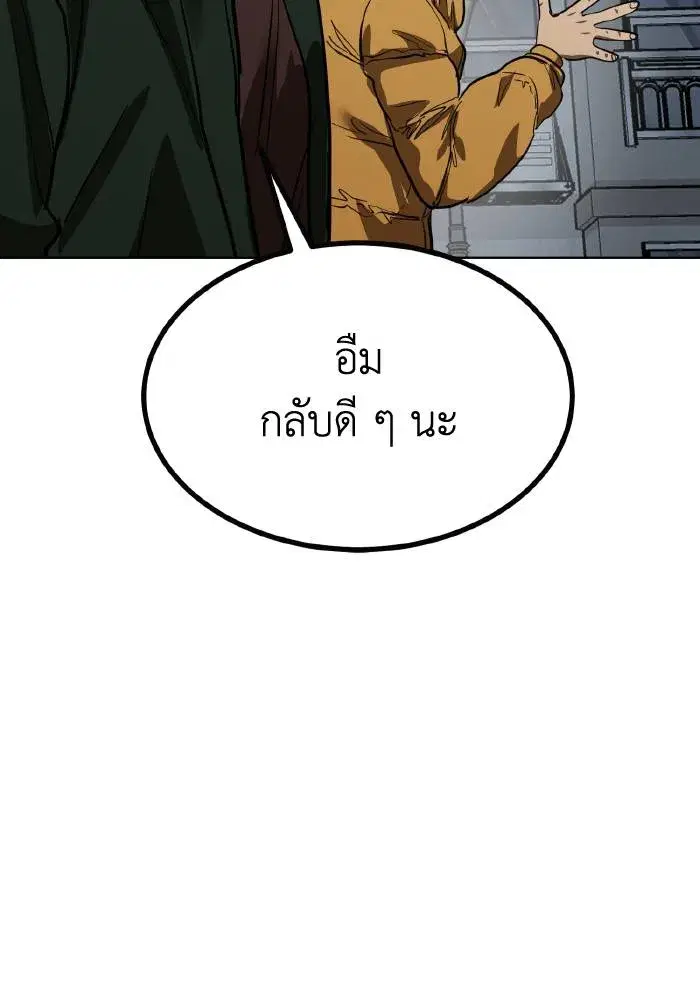 King of the Octagon ตอนที่ 62 หน้า 88